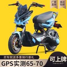 와코전기스쿠터
