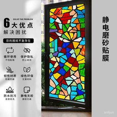 스테인글라스 무접착 창문 시트지 성당 교회 불투명 유리창 필름지 스테인드글라스, 옵션5