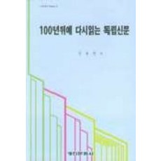 독립신문
