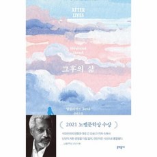 그후