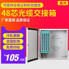 48코어광케이블