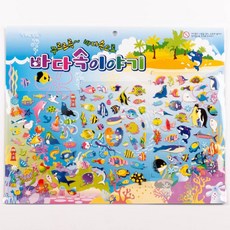 바다스티커 바다속이야기스티커 물고기스티커 c하얀콩