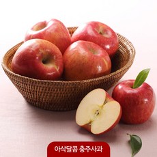 [프레샤인] [GAP인증/산지직송]NH 충주알뜰사과(흠과) 10Kg, 상세 설명 참조