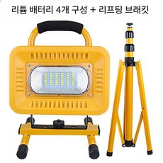 작업등 충전식 방수 캠핑 건설현장 랜턴 멀티 야외, E 