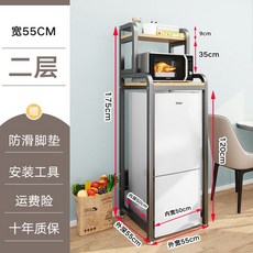  냉장고 키큰 틈새 수납장 상단 2단 원룸 틈새장 부엌, 블랙-2층 (내경 50 x 50 x 120) 