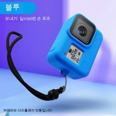 고프로히어로8방수케이스