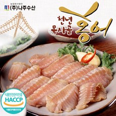 [나주수산] 홍어 110g x 5팩 (총550g_날개살), 5개