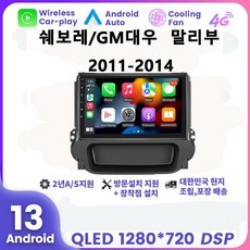 쉐보레/GM대우 말리부 9" 2011 2012 2013 2014 안드로이드 네비게이션 8코어 RAM 8G 스토리지 128G, EK432