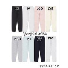 폴앤니나레깅스