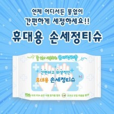 답례물티슈