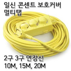 용품2구소켓노출형가리개보호커버콘센트덮개