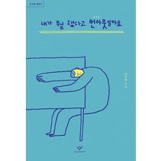 내가뭘했다고번아웃일까요