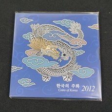 2012년 한국의주화 민트주화세트