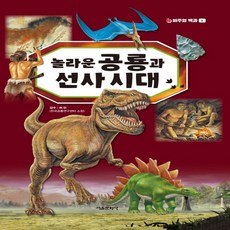 공룡접기대백과