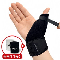 파워플러스 의료용 엄지보호대 손가락 손목아대 팔 밴드 건초염 통증 고정 네오프렌 국내제작, 네오-엄지, 1세트