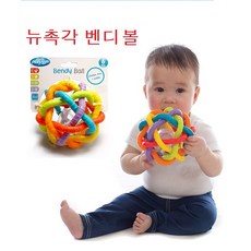 플레이그로 뉴촉각 벤디볼 감각발달완구 유아완구, 유아 어린이 완구, 1개