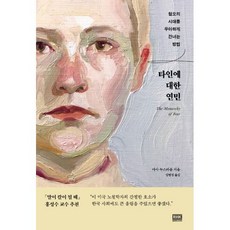 타인에대한연민