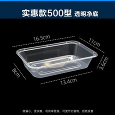 일회용 직사각형 식사 상자 빠른 주방 수프 그릇 포장 투명 테이, 1.500 square boxes.., 1개