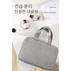 여행 세면가방 세면가방 휴대용 출장 다기능