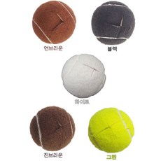 컷팅테니스공