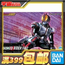 Spot Bandai Figure-rise Standard 가면 라이더 555 FAIZ 조립 모델, 여기서 사진 찍어주세요