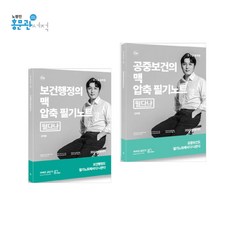 김태윤보건행정