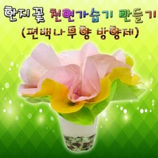 천연종이가습기