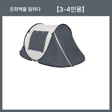 텐트 퀵 오픈 아웃도어 원터치 비치 캠핑 드롭 홈 자외선 차단 멀티 캠핑 텐트, 멜란지아이보리3-4인, 선택의 자유의