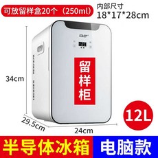 인슐린 냉장고 병원 약국 주라 상품 보관함 케이스, 12L(250ml20개)+온도표시