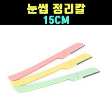 남자눈썹제거기