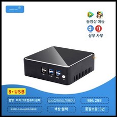 미니PC WiFi 초소형 베어본 가정용 휴대하기좋은크기, A. Celeron 2955U+2G 메모리+32G 솔리