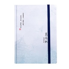 마도조사소설중국어