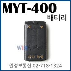 [윈정보통신] 모든 제조사 디지털 업무용무전기 정품 배터리 모음, MYT-400, 1개