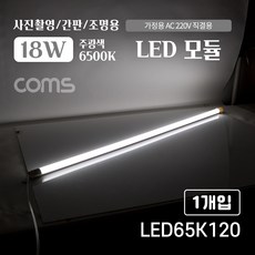 형광등120cm