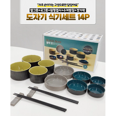 한국도자기어린이그릇