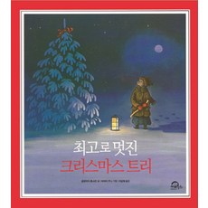 구상나무트리