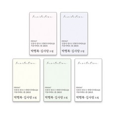 청첩장주소스티커