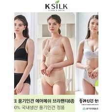 케이실크 풍기인견 쿨 에어 브라팬티 총 6종 국내생산 - 케이실크