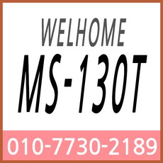 웰홈우유스팀기