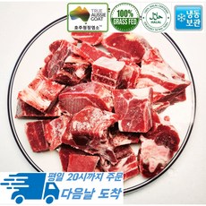 [행복미트] 호주산 껍데기없는 염소고기 모듬지육 조각 절단 탕용 전골용 Halal Goat 1kg [당일발송]