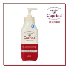 프레쉬 산양밀크 모이스춰라이징 바디로션 350ml 오리지널, 1개