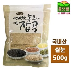 2020년 국내산 원형 쌀눈 현미쌀눈 500g원형쌀눈 원형 쌀눈 국내산쌀눈 햅쌀 현미쌀눈 쌀눈현미 쌀눈가루, q본상품선택q