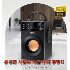 보먼우퍼스피커