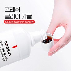 덴티럽