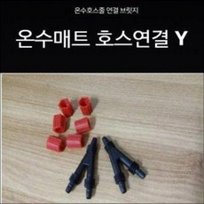 온수매트부품