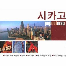 시카고여행도서