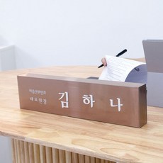 사각골드명패