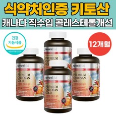 당뇨키토올리고당