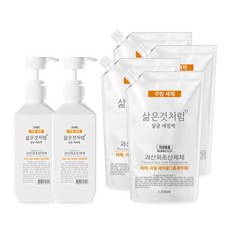 삶은것처럼살균주방세제