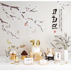 대구칠순상차림